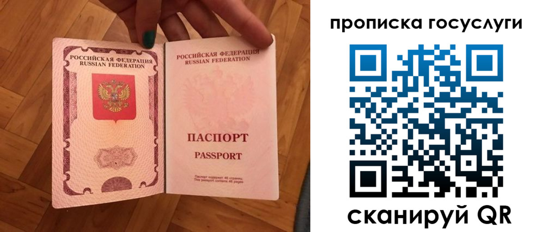где прописаться в Сорочинске
