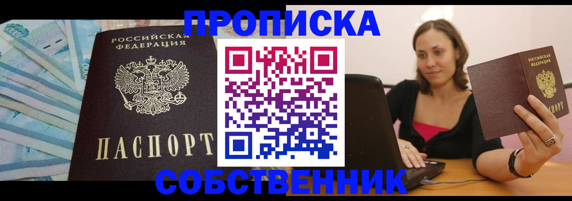 временная регистрация гарантия в Сорочинске