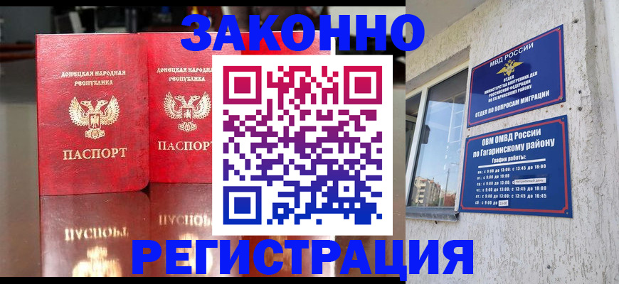 временная регистрация законно в Сорочинске