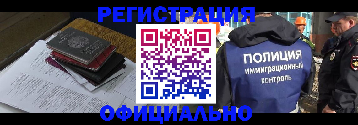 прописка регистрация в Сорочинске