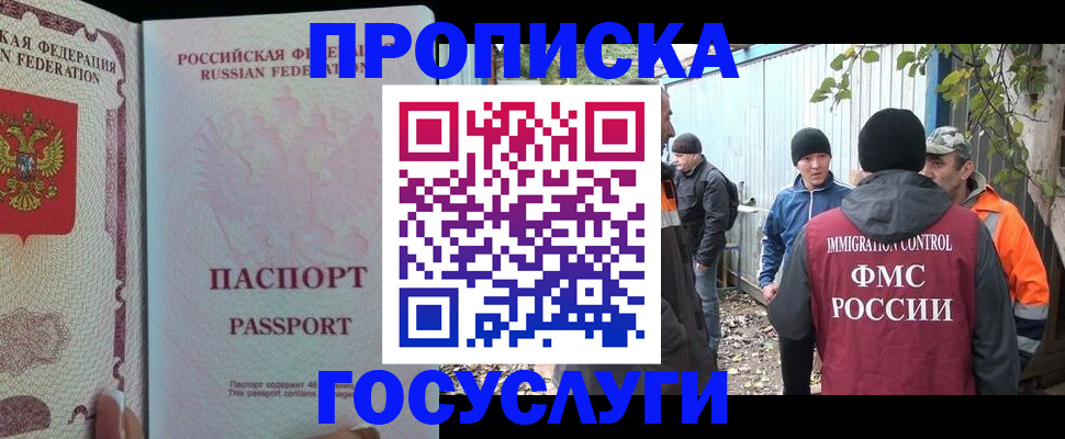 временная регистрация для школы в Сорочинске