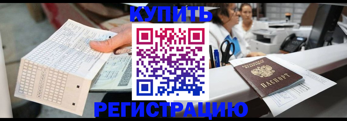 регистрация для дет. сада в Сорочинске