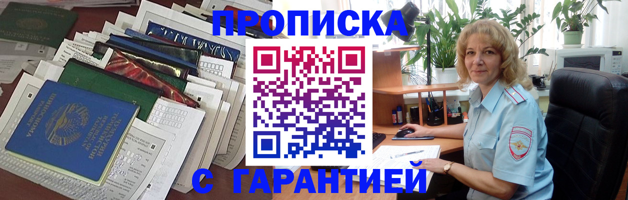 прописка для кредита в Сорочинске